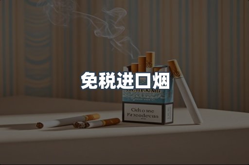 越南香烟系列